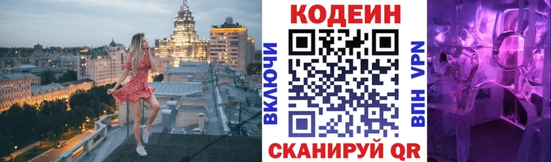 Купить закладки  Суворов  Кодеиновый сироп Lean Purple Drank 