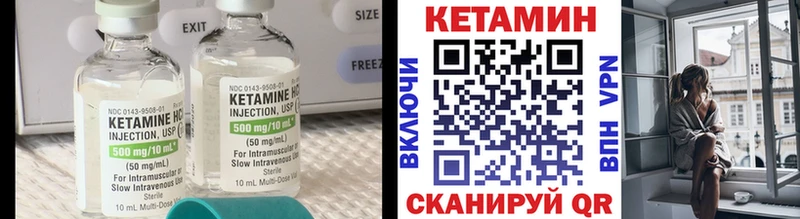 Кетамин VHQ Суворов